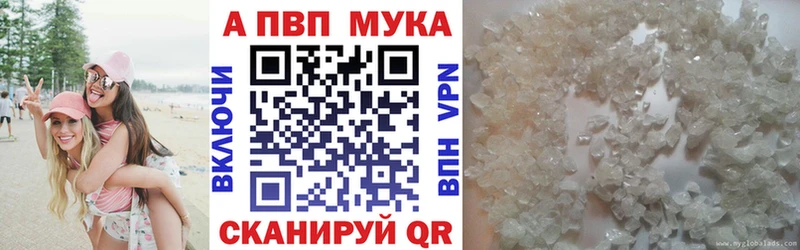 A-PVP мука  Самара 