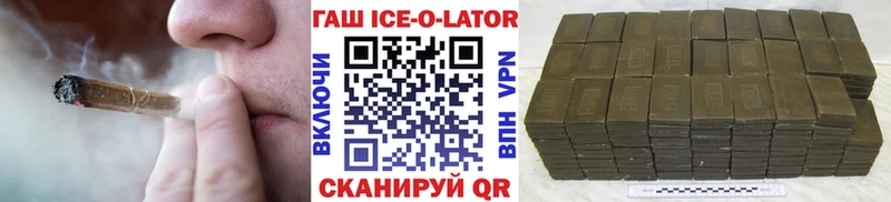 где купить наркоту  Самара  ГАШ ice o lator 